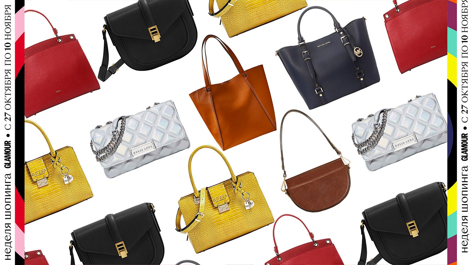 Неделя шопинга Glamour 15 модных сумок которые можно купить со скидкой