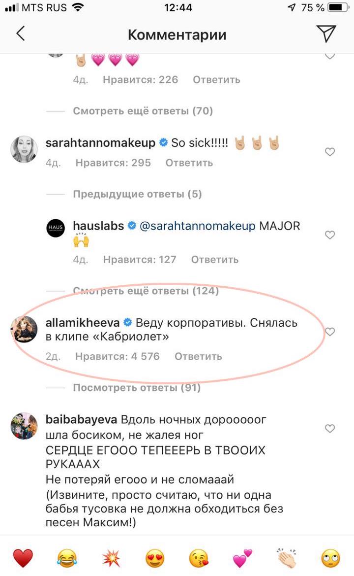 Всероссийский чат в комментариях Леди Гаги самые смешные цитаты