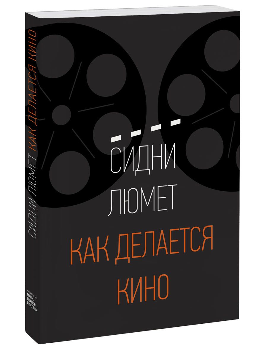 Книжная полка 5 книг о кино