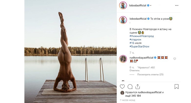 Светлана Лобода оказалась в центре скандала изза снимка в Instagram