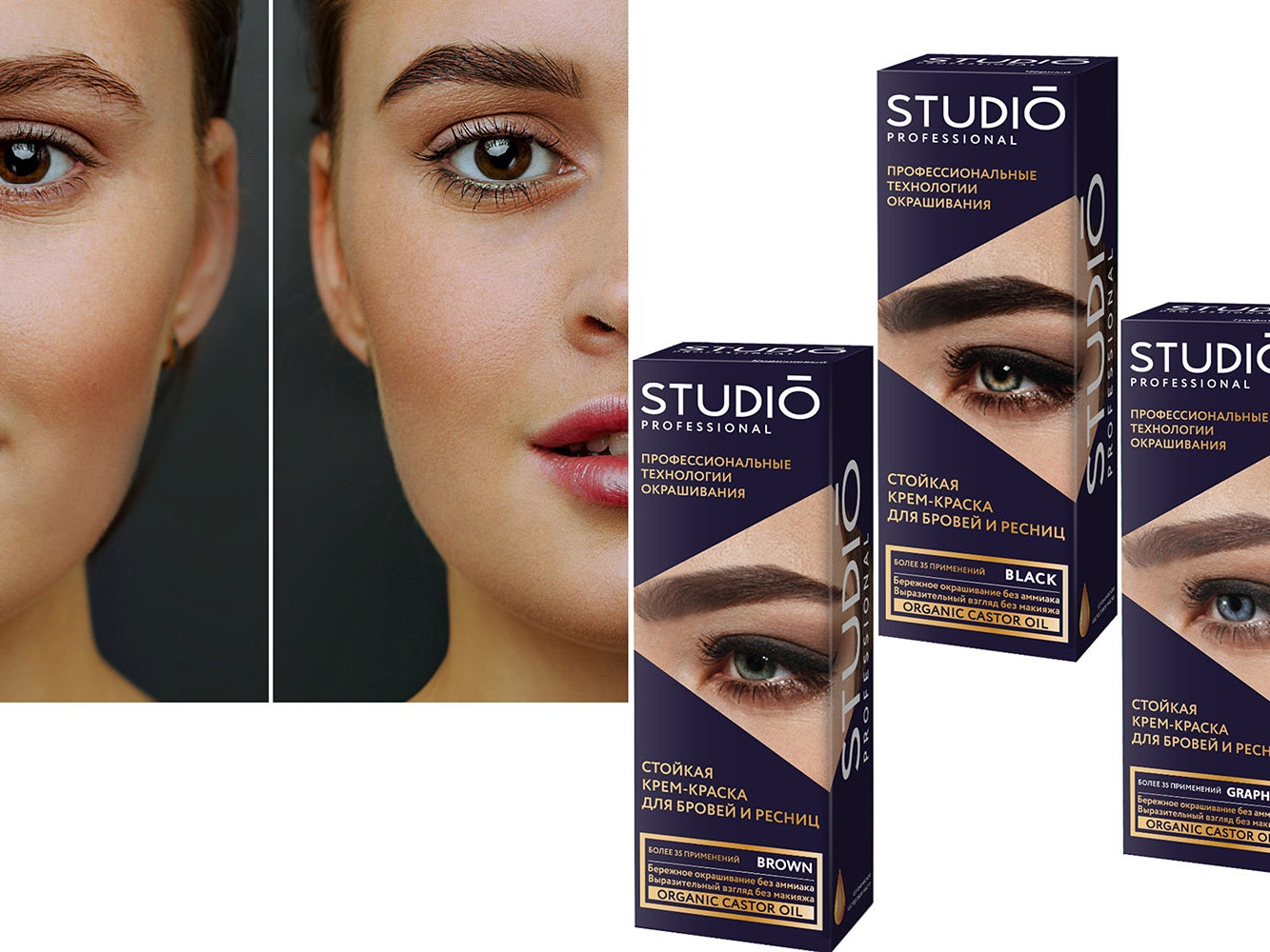Средство дня: крем-краска для бровей и ресниц Studio Professional