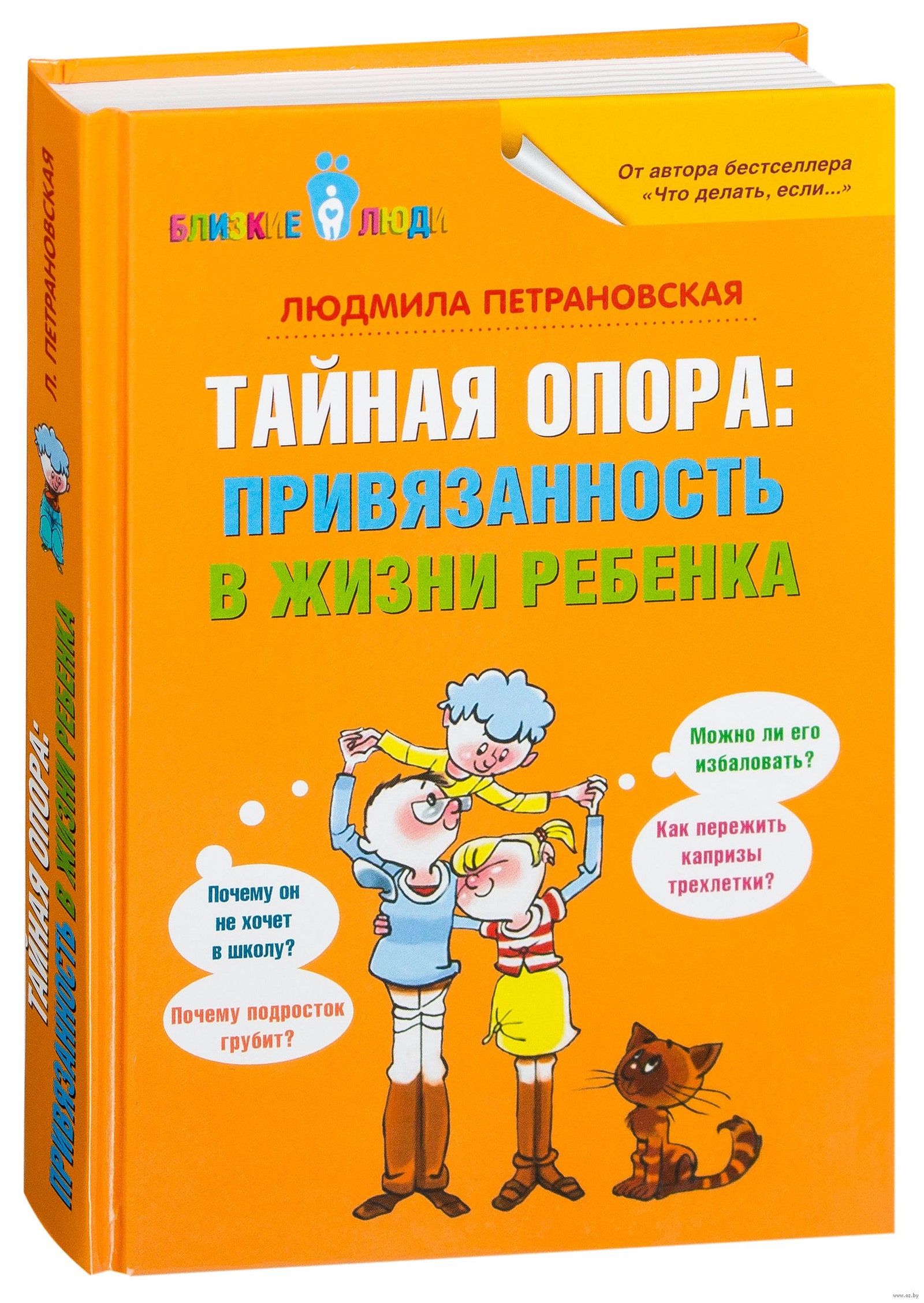 Полезные книги о воспитании детей которые надо прочесть всем родителям