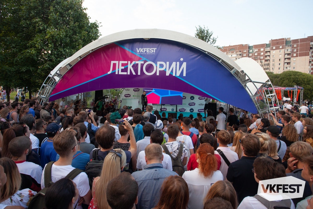 VK Fest 2019 подробный гид по самому ожидаемому фестивалю лета