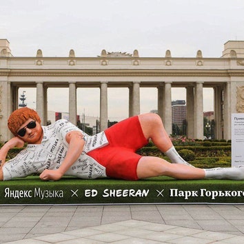 В Парке Горького установили скульптуру Эда Ширана