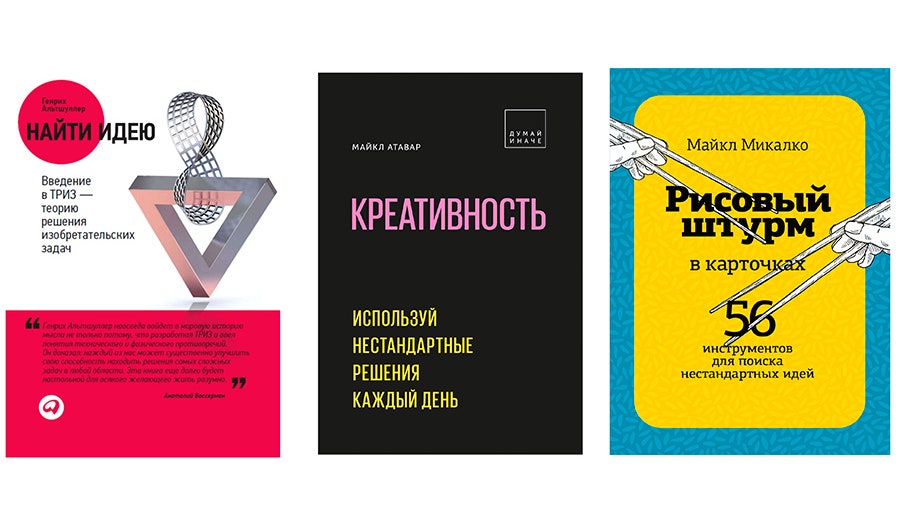 Лучшие книги для развития креативного мышления и вдохновения | Glamour