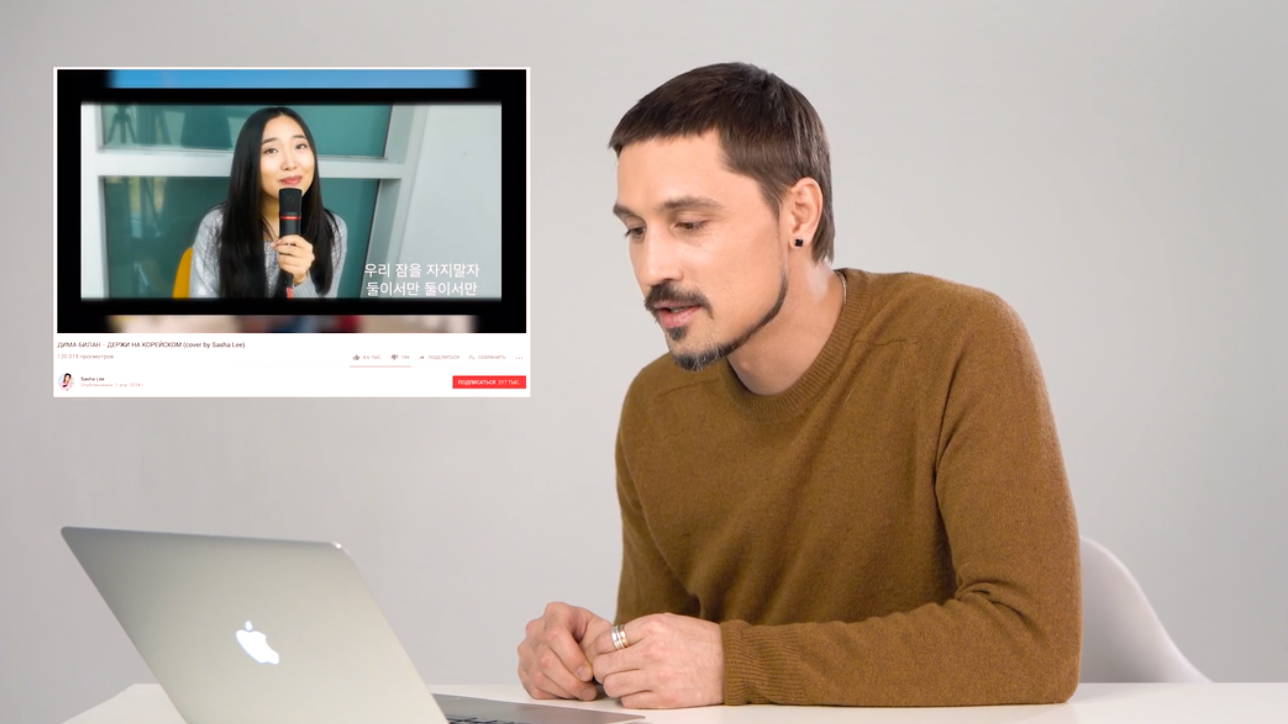 Дима Билан  видео певец смотрит и комментирует каверы на свои песни