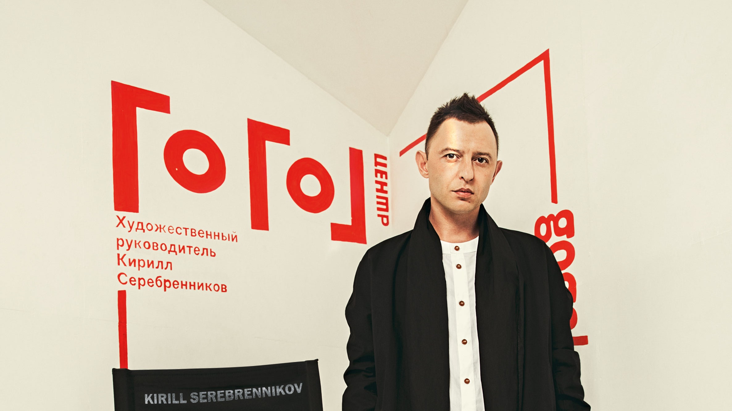 Рома Зверь — фото и интервью о творчестве и работе с Кириллом Серебренниковым