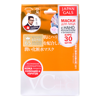 JAPAN GALS маска «Витамин С  наноколлаген».