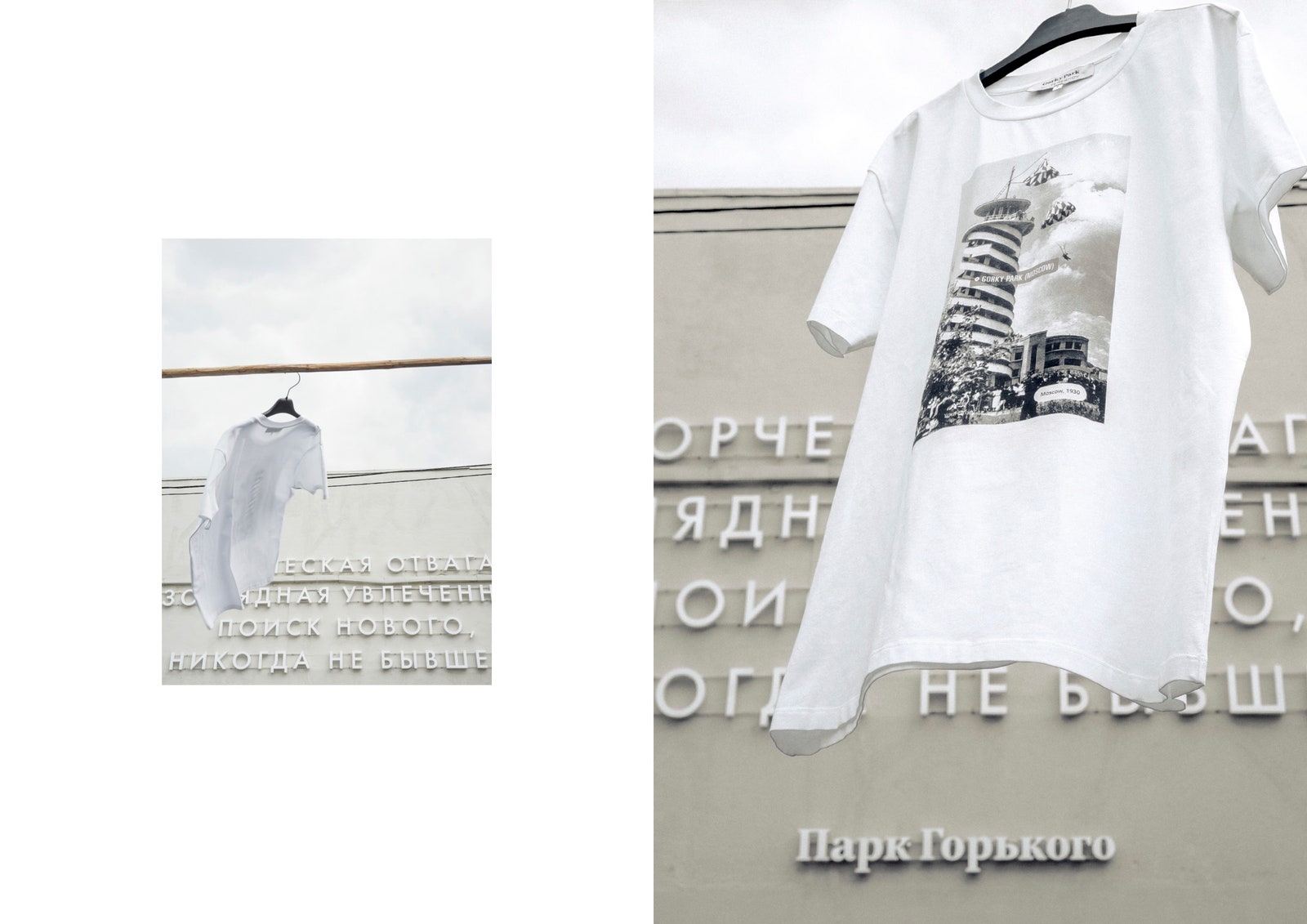 Парк Горького и Terekhov Girl выпустили коллекцию футболок фото