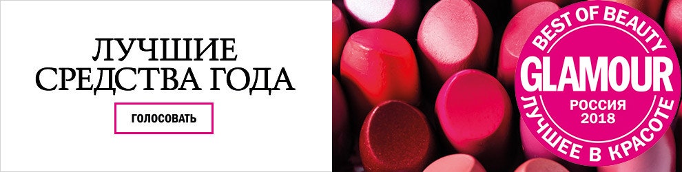 Лучшие увлажняющие кремы для тела голосование Best of Beauty 2018
