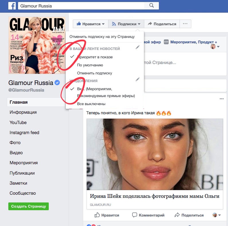 Facebook изменила механизм выдачи новостей в лентах как видеть обновления Glamour