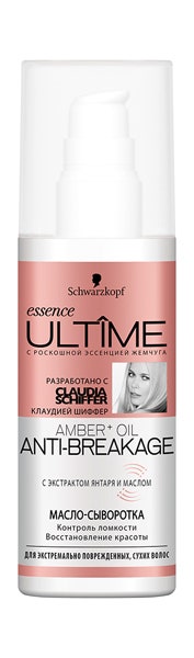 Essence Ultime маслосыворотка для сухих и поврежденных волос Essence UltȊme AmberOil.