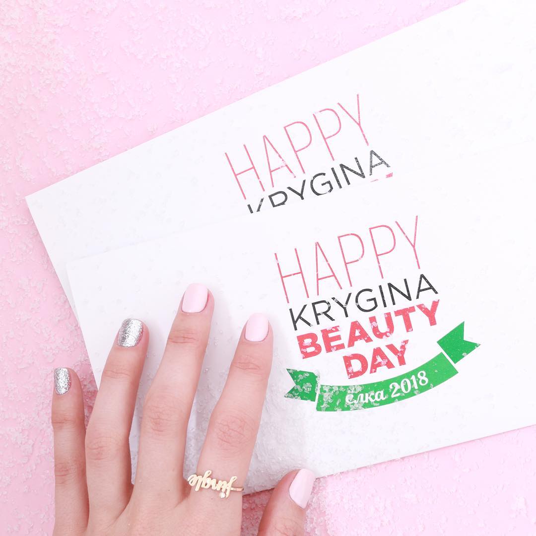 Krygina Beauty Day «Ёлка» праздник красоты в Lotte Hotel пройдет 17 декабря