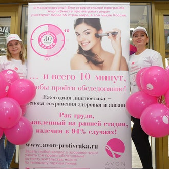Avon продолжает благотворительную акцию «Розовая ленточка в твоем городе»