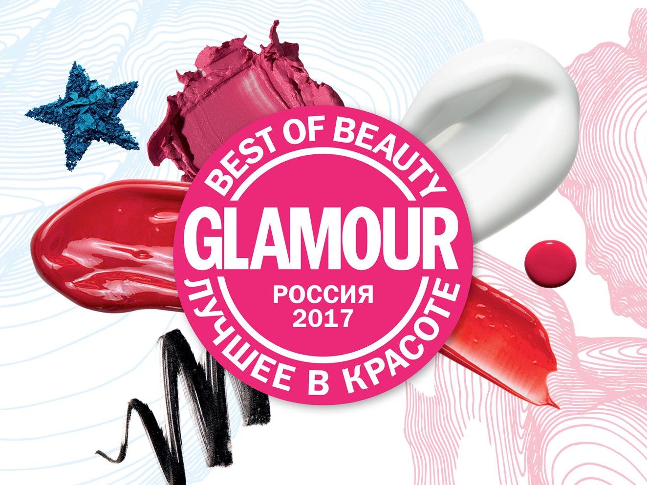 Не пропустите бьюти-день Glamour в «Золотом яблоке» в ТРЦ «Афимолл»