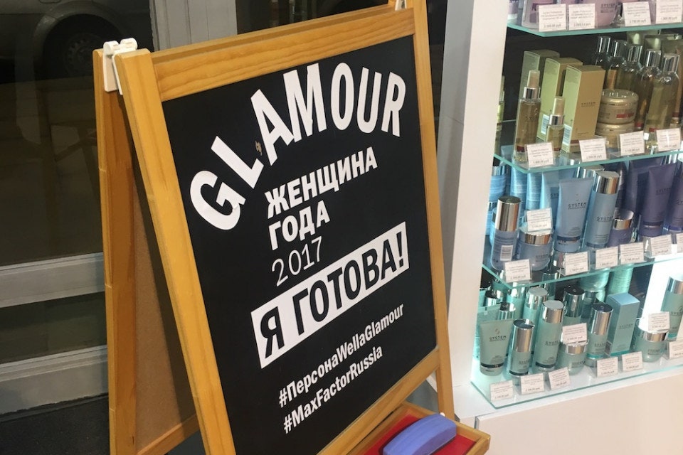 «Женщина года» 2017 фото подготовки к церемонии