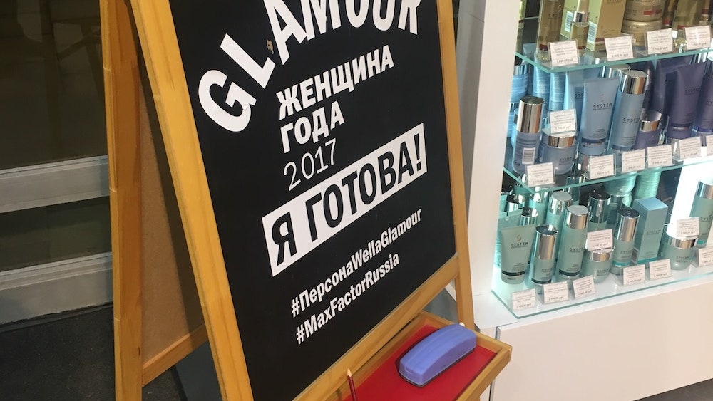 «Женщина года» 2017 фото подготовки к церемонии