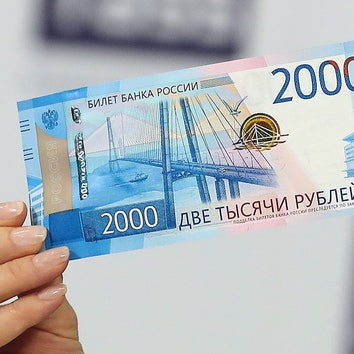Как выглядят новые купюры номиналом 200 и 2000 рублей