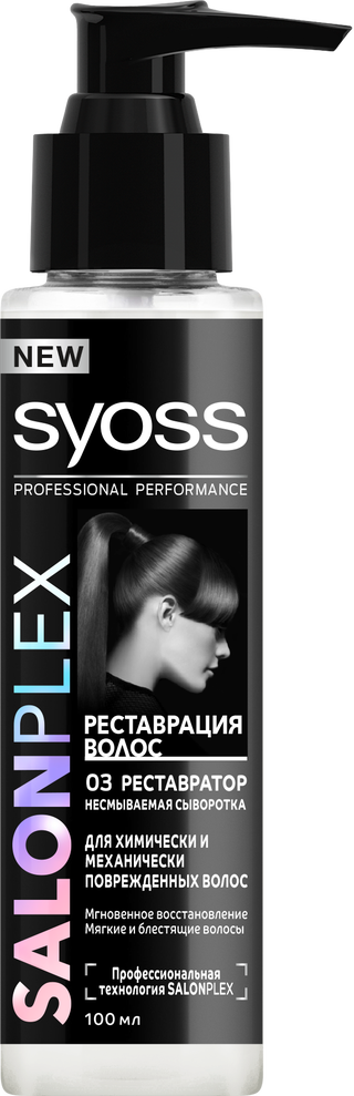 Syoss несмываемая сыворотка для реставрации волос Salonplex.