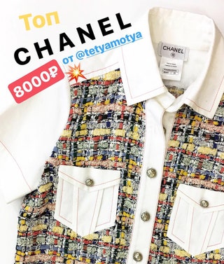 Топ Chanel от Натальи Давыдовой