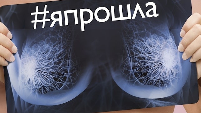 ЯПрошла новый этап проекта Philips против рака груди