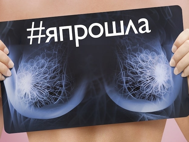 #ЯПрошла: новый этап проекта Philips против рака груди