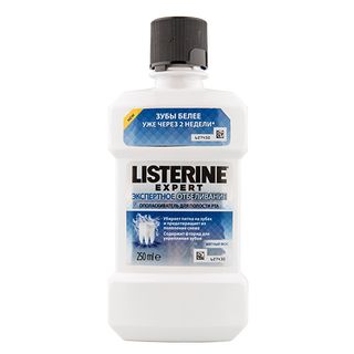 Listerine ополаскиватель для полости рта Expert цена по запросу.