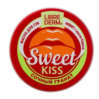 Масло для губ SWEET KISS «Сочный гранат» «АЕвит  масло карите» 446 руб. Librederm