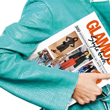 Glamour Style Book: второй номер спецвыпуска Glamour в Krygina Beauty Store