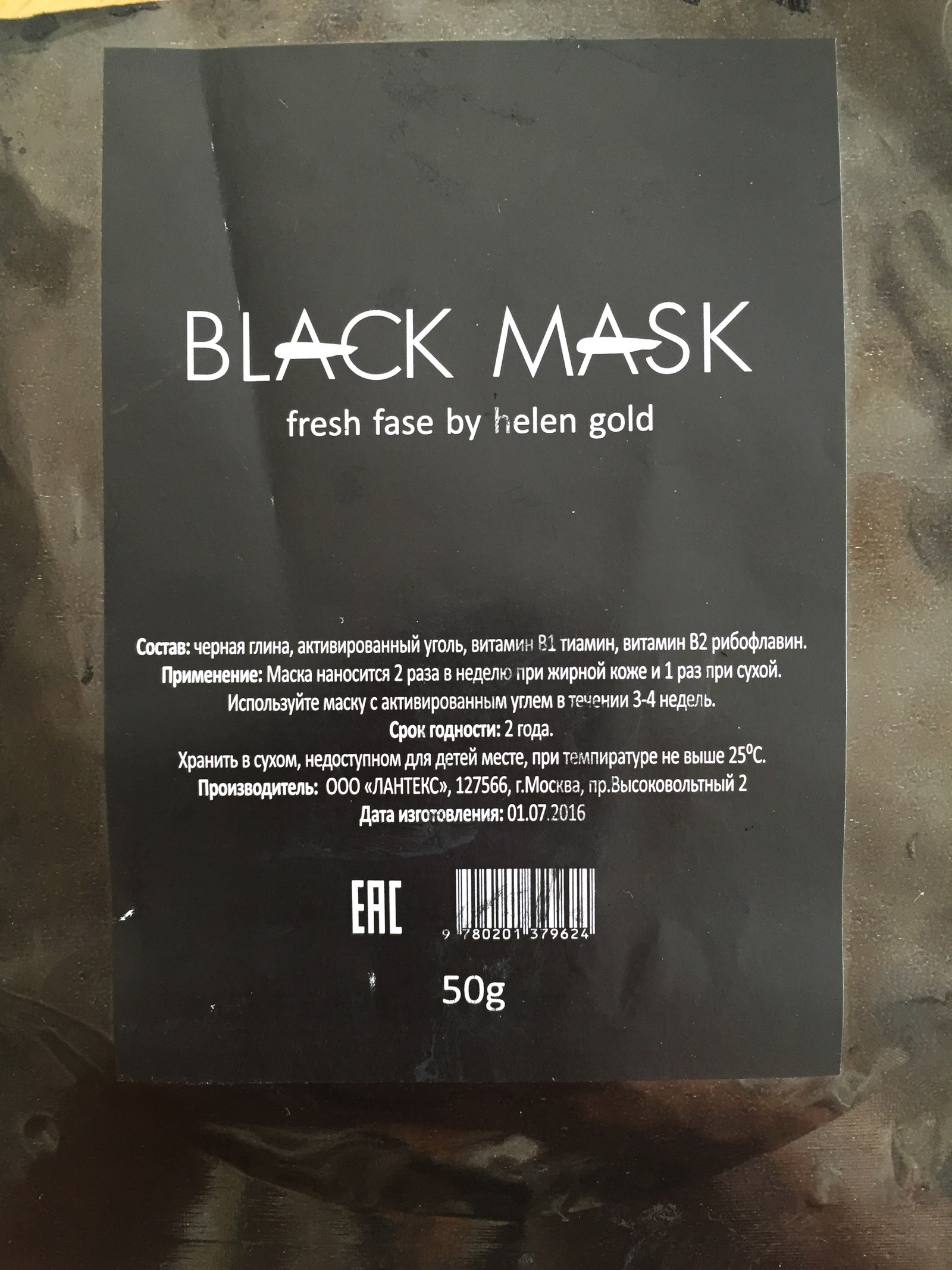 Black Mask реальные отзывы результаты тестирования и разоблачение обмана командой Allure | Allure