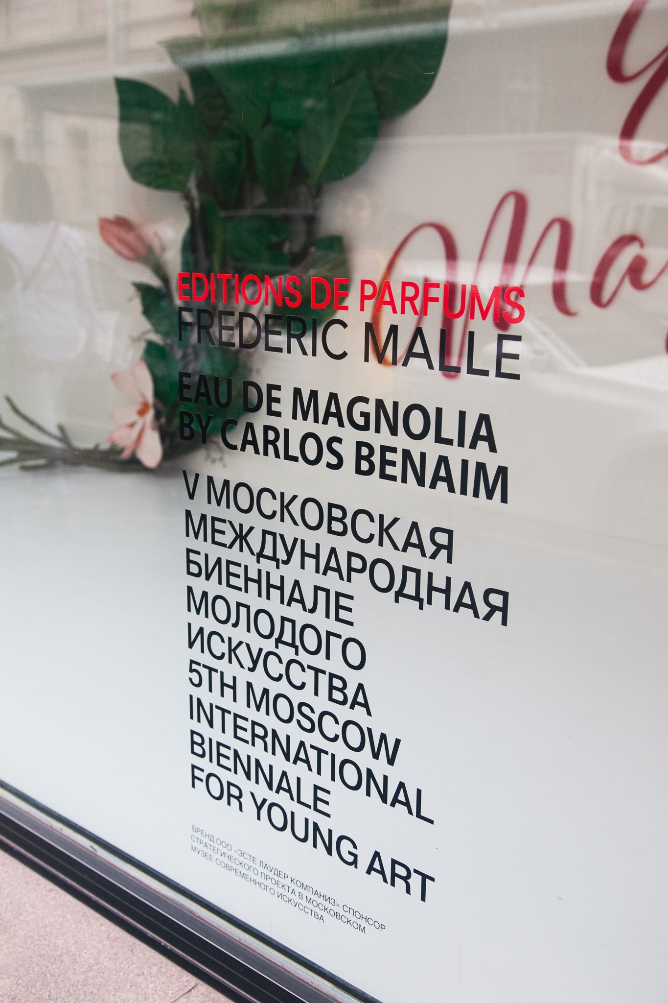 Новости мира моды за 13 июля новая коллекция 12Storeez артвитрина Eau de Magnolia в ЦУМе | Allure