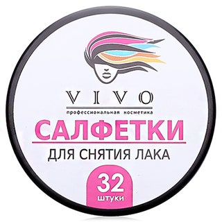Vivo салфетки для снятия лака.