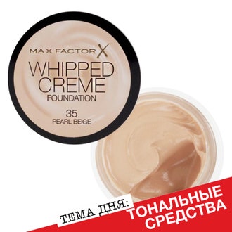 5 тональных средств дешевле 650 рублей