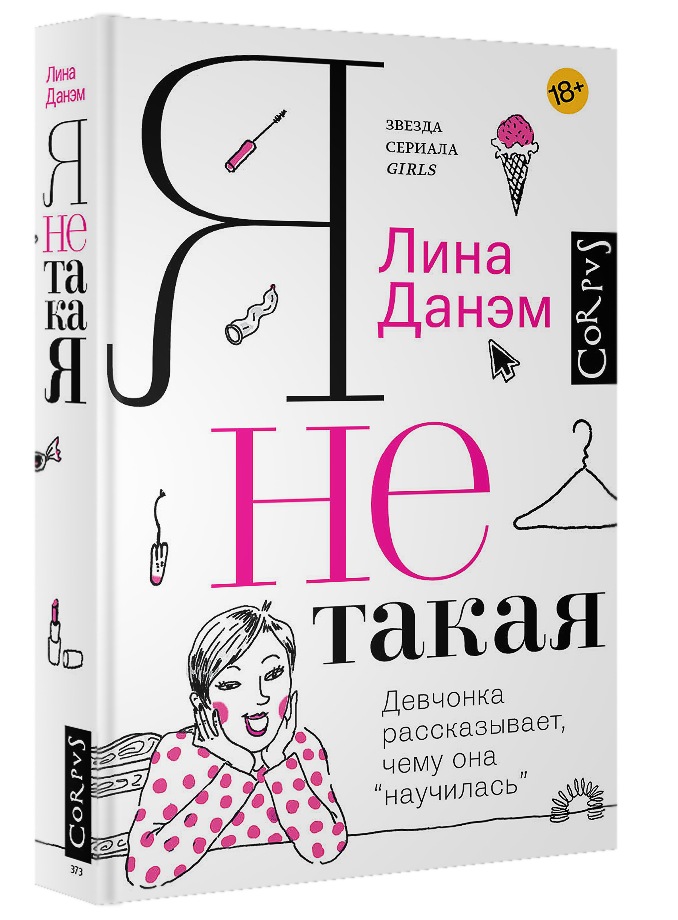 Сейчас Лина Данэм пишет о пользе спорта для лечения депрессии и не только ест quotздоровую и питательную фигнюquot  но и...