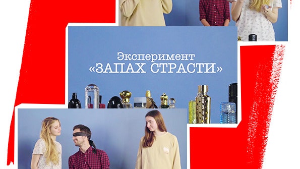 Запах страсти новый сериал на Allure