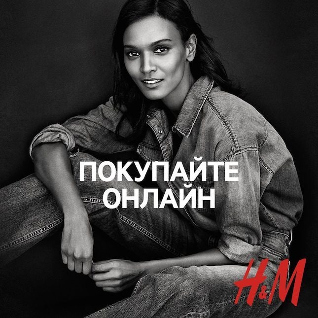 HM запустил интернетмагазин в России