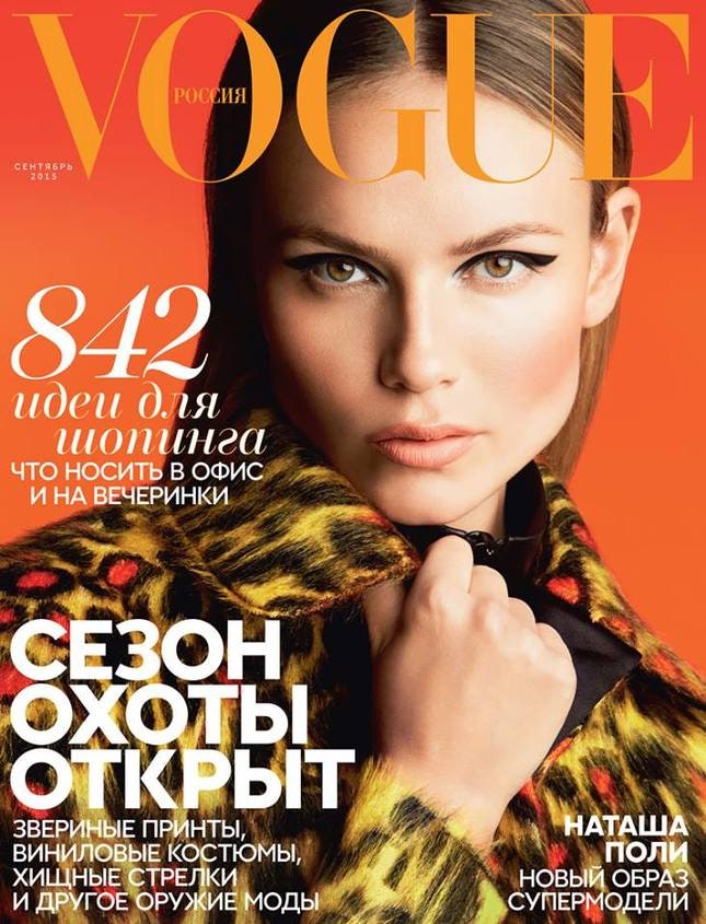 Vogue Fashion's Night Out 2015 Рената Литвинова Анна Чиповская и другие звезды приглашают на Ночь моды