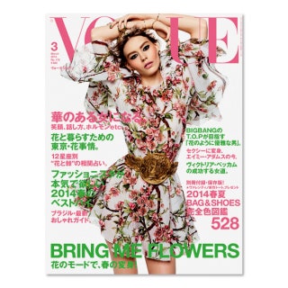 Обложка Vogue Japan март 2014