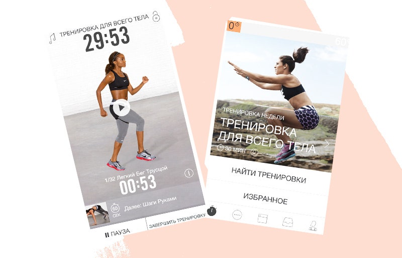 Приложение Nike Training Club