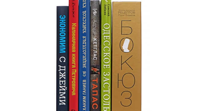 6 новых кулинарных книг написанных мужчинами