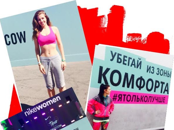 Из первых уст: комментарии участниц Nike Women Moscow