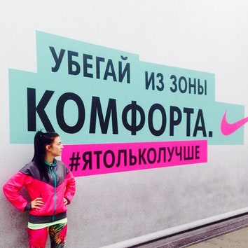 Из первых уст: комментарии участниц Nike Women Moscow