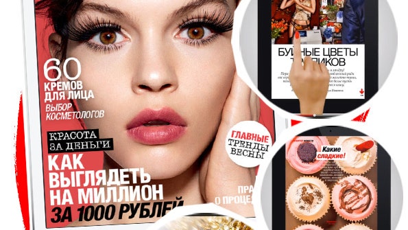 Мартовский Allure  в вашем iPad совершенно бесплатно