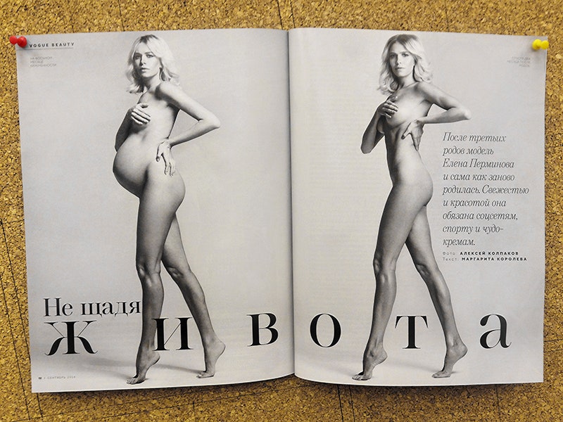 Съемка Елены Перминовой для beautyприложения Vogue на восьмом месяце и спустя два месяца после родов