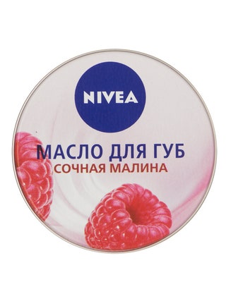 Масло Nivea «Сочная малина» 135 руб. Используйте перед свиданием средство оставляет на губах сладкий вкус . Масла карите...
