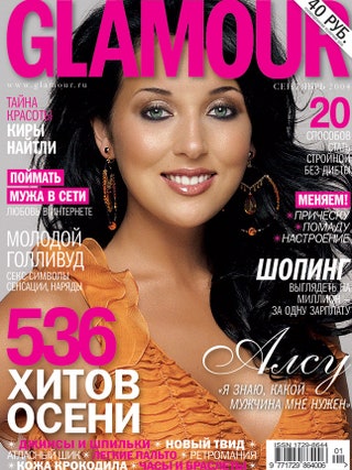 Россия сентябрь 2004