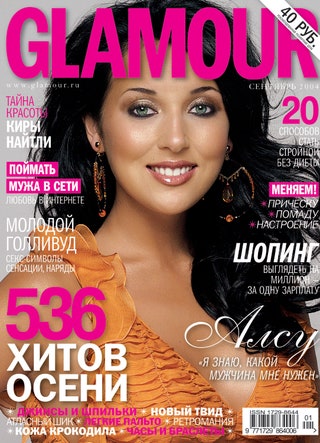 Россия сентябрь 2004