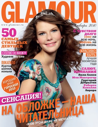 Россия январь 2010