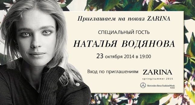 MercedesBenz Fashion Week Russia 2014 онлайнтрансляция и гид по Неделе моды в Москве