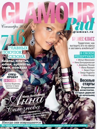 Анна Селезнева на обложке Glamour сентябрь 2012